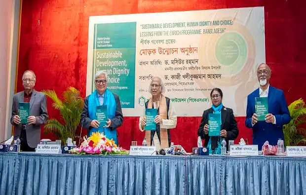 বিশেষজ্ঞরা মানব উন্নয়নের জন্য বই হাতে নিয়ে আলোচনা করছেন।. Channel i News - চ্যানেল আই নিউজ