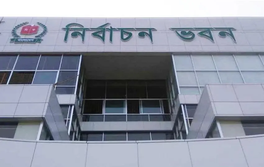 নির্বাচন ভবনের সামনে থেকে তোলা ছবি, আধুনিক স্থাপনা. Channel i News - চ্যানেল আই নিউজ