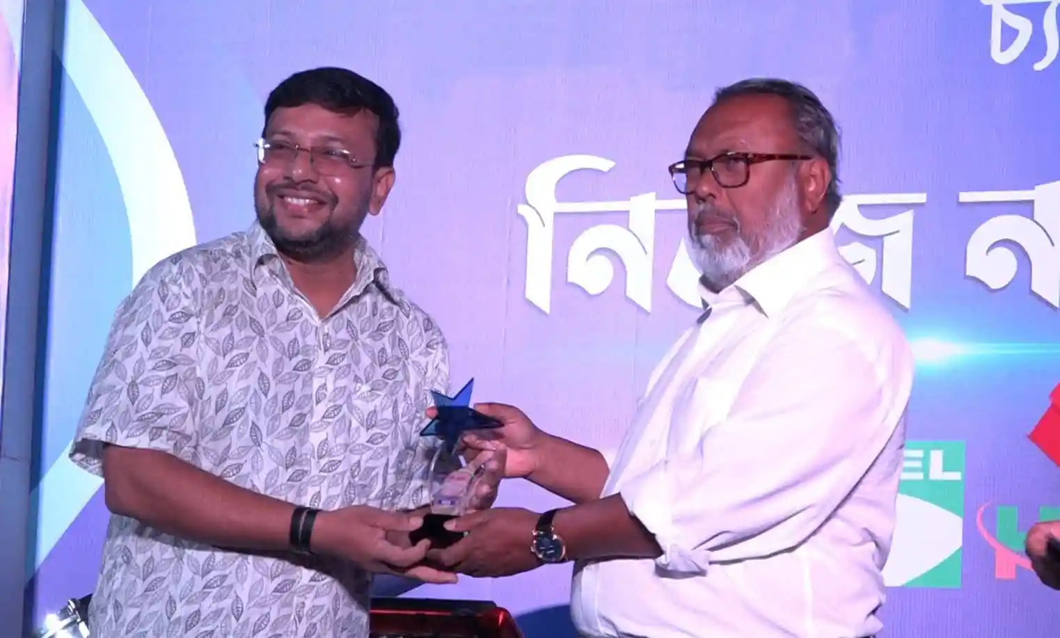 পুরস্কার গ্রহণ করছেন চ্যানেল আইয়ের সেরা কর্মী. Channel i News - চ্যানেল আই নিউজ