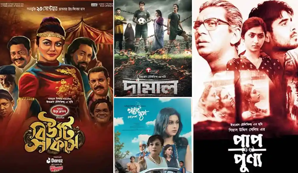 বাংলাদেশ চলচ্চিত্র উৎসবের বিভিন্ন ছবি কলকাতায় অনুষ্ঠিত হচ্ছে. Channel i News - চ্যানেল আই নিউজ
