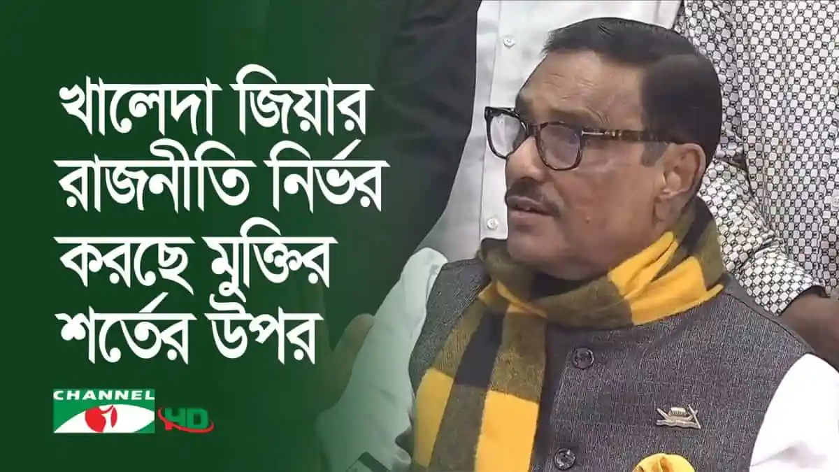 বিএনপি নেতার ছবি, আন্দোলনে ব্যর্থতার পর সংঘাতের দিকে এগোচ্ছে দল. Channel i News - চ্যানেল আই নিউজ
