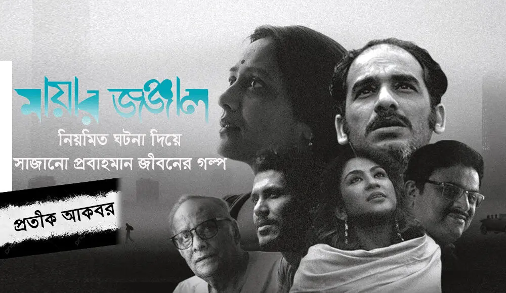 বাংলাদেশের বিভিন্ন মানুষের ছবি, সামাজিক ও সাংস্কৃতিক জীবনচিত্র. Channel i News - চ্যানেল আই নিউজ