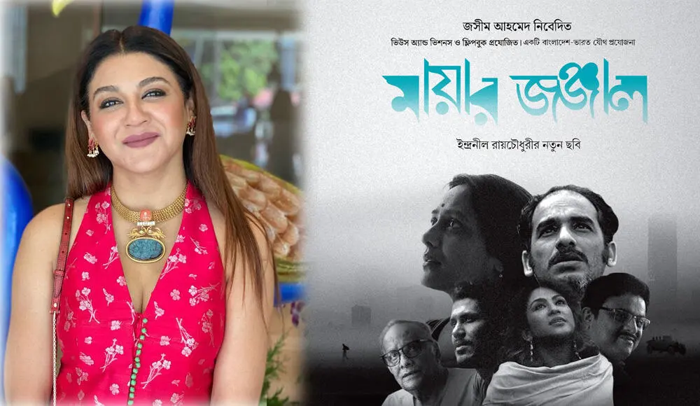 জয়া আহসান হাসিমুখে, রঙিন পোশাক পরা, প্রাকৃতিক পটভূমিতে. Channel i News - চ্যানেল আই নিউজ