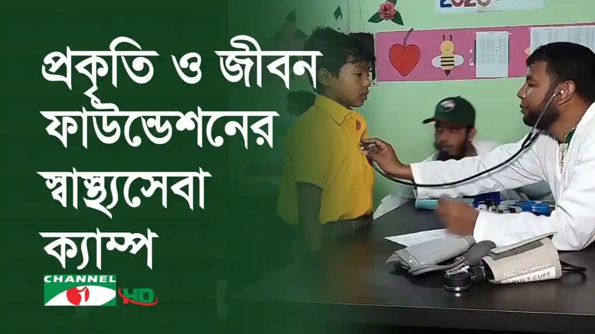 সুবিধাবঞ্চিত ও পথশিশুদের মূলধারায় আনতে সবাইকে এগিয়ে আসার আহ্বান