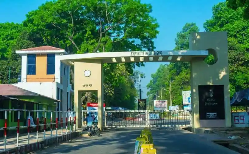 চট্টগ্রাম বিশ্ববিদ্যালয়ের প্রধান প্রবেশদ্বার, সবুজ গাছের মাঝে. Channel i News - চ্যানেল আই নিউজ