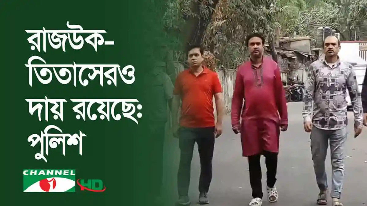 তিন ব্যক্তি গুলিস্তানে হাঁটছেন, পেছনে গাছ ও ভবন দেখা যাচ্ছে।. Channel i News - চ্যানেল আই নিউজ