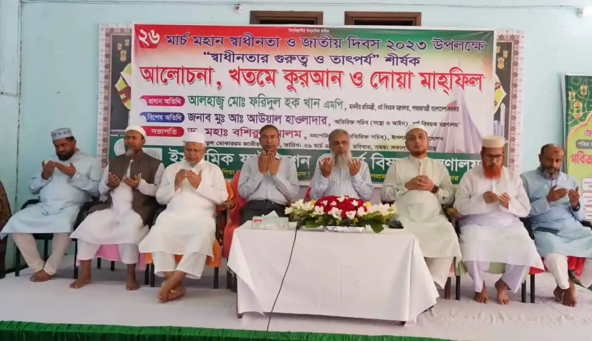 বায়তুল মোকাররমে কুরআন খতম ও দোয়া মাহফিলের ছবি. Channel i News - চ্যানেল আই নিউজ