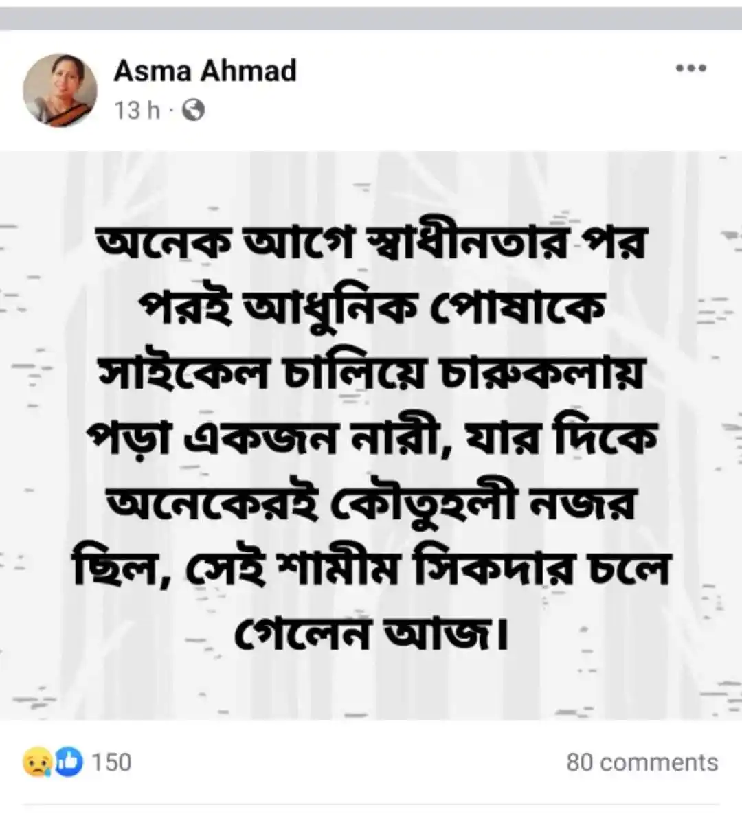 A woman sitting on a park bench reading a book. Channel i News - চ্যানেল আই নিউজ