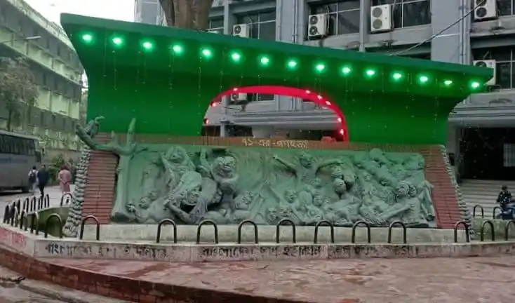 একাত্তরের গণহত্যার স্মৃতি চিহ্নিত ভাস্কর্য, ঢাকা. Channel i News - চ্যানেল আই নিউজ