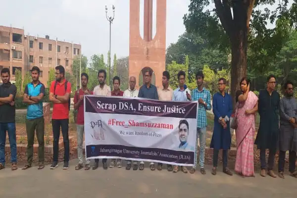 জাবি শিক্ষার্থীদের মানববন্ধন, শামসুজ্জামানের মুক্তির জন্য আহ্বান. Channel i News - চ্যানেল আই নিউজ