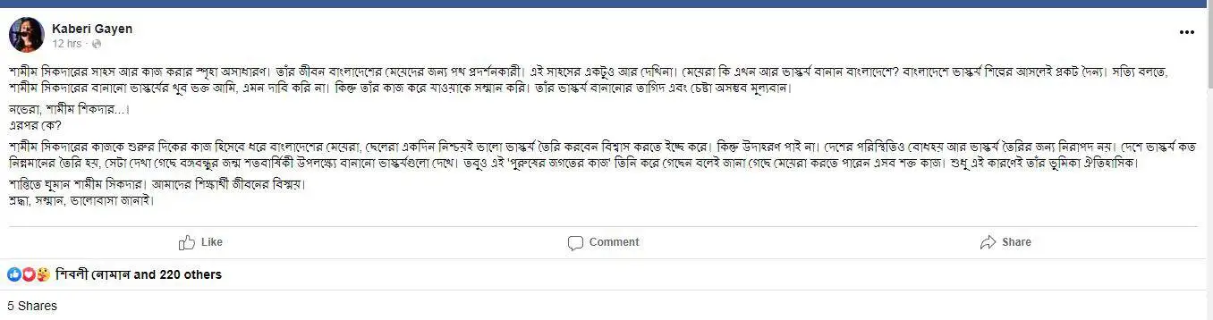 বাংলাদেশের রাজনৈতিক নেতা ভাস্কর শামীম শিকদার. Channel i News - চ্যানেল আই নিউজ