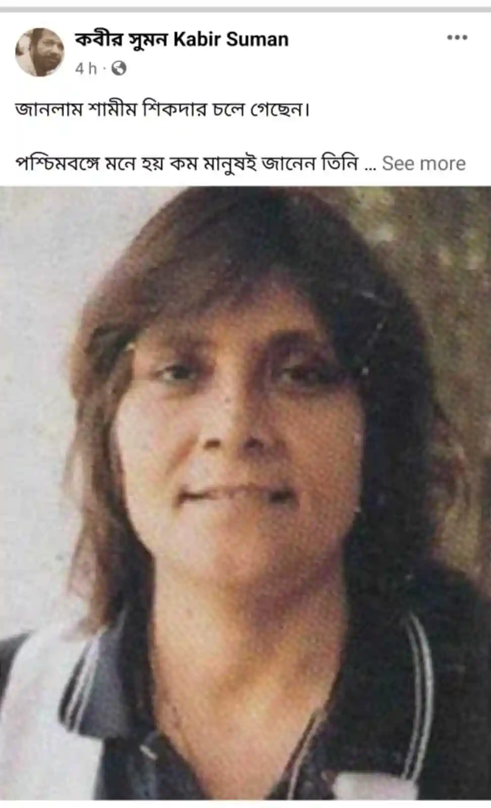 কবি সুমন কবির সুমন, বাংলাদেশের একজন জনপ্রিয় কবি ও গীতিকার।. Channel i News - চ্যানেল আই নিউজ