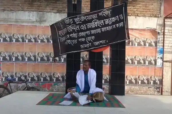শহীদ মুক্তিযোদ্ধার সন্তানের অনশন, মেহেরপুরে প্রতিবাদ. Channel i News - চ্যানেল আই নিউজ