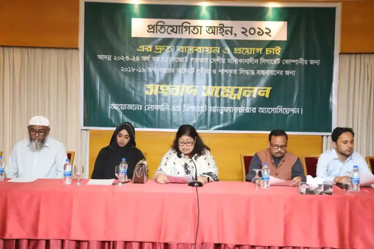 প্রতিযোগিতা আইন ও নীতিমালা নিয়ে আলোচনা সভা অনুষ্ঠিত. Channel i News - চ্যানেল আই নিউজ