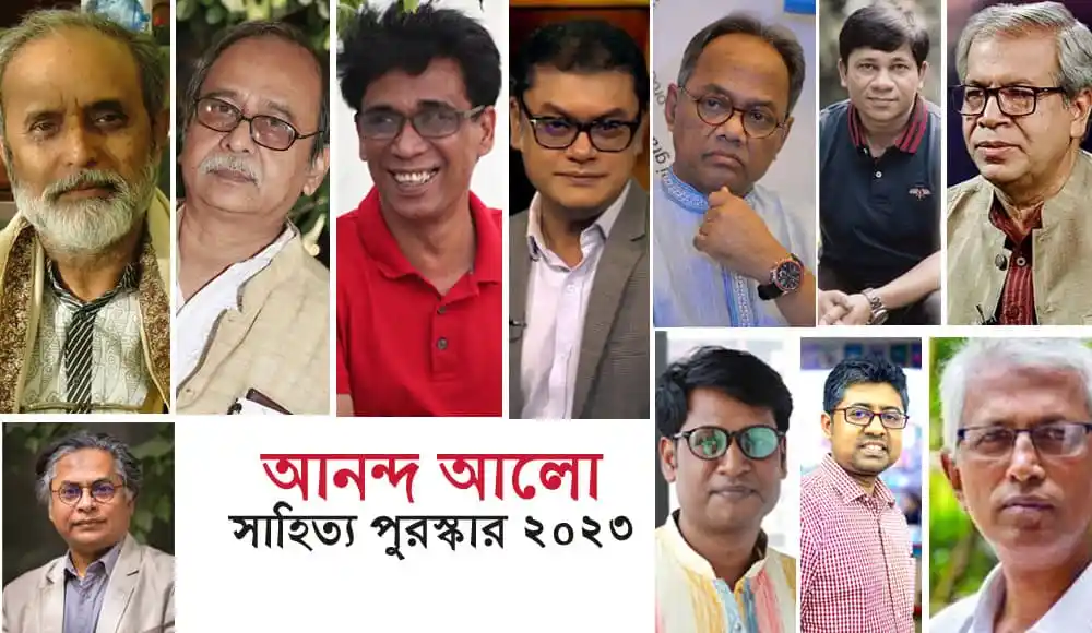 আনন্দ আলো সাহিত্য পুরস্কার ২০২৩ প্রাপ্ত লেখকদের ছবি. Channel i News - চ্যানেল আই নিউজ