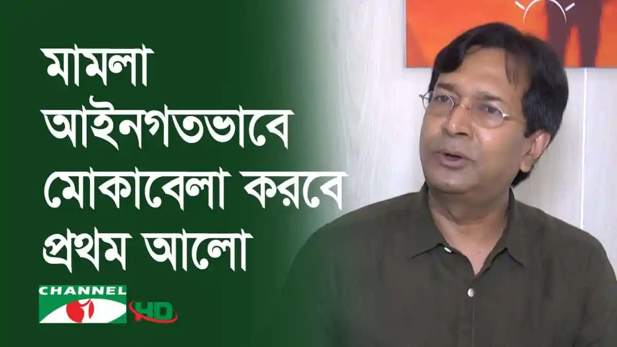 চ্যানেল আই অনলাইন সংবাদে একজন ব্যক্তি কথা বলছেন।. Channel i News - চ্যানেল আই নিউজ