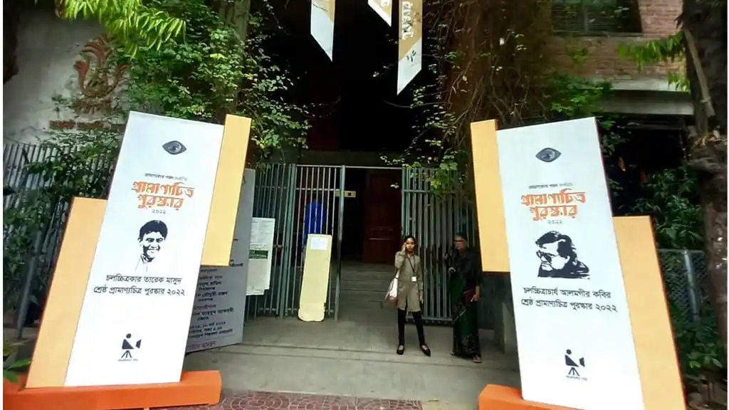 ছায়ানটে দুই দিনব্যাপী প্রামাণ্যচিত্র পুরস্কার উৎসবের প্রবেশদ্বার. Channel i News - চ্যানেল আই নিউজ