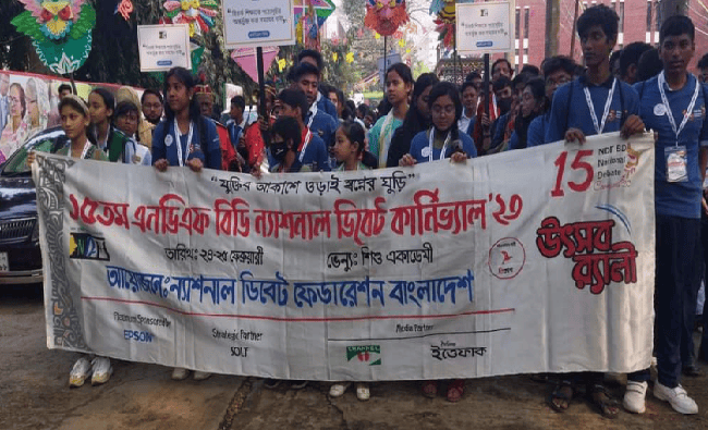 নেতৃত্বে ছাত্র-ছাত্রীদের বিশাল বিক্ষোভ মিছিল, এনডিএফ বিডি জাতীয় বিতর্ক কার্নিভাল-২০২৩. Channel i News - চ্যানেল আই নিউজ