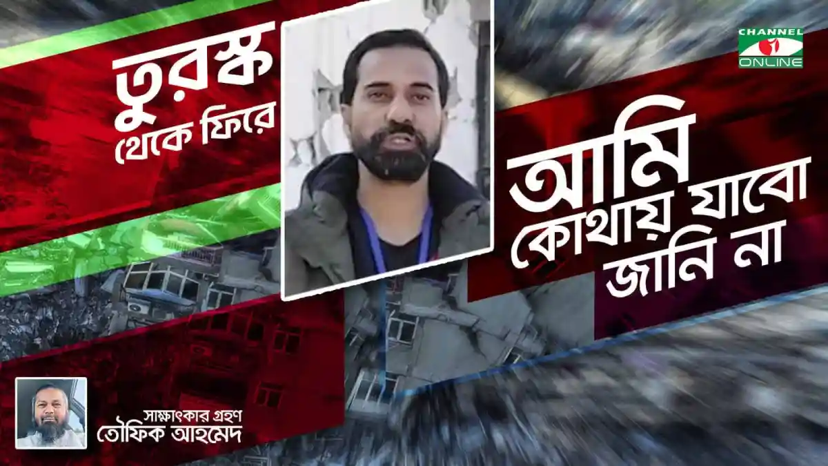 চ্যানেল আই অনলাইন সংবাদে ব্যক্তির ছবি ও শিরোনাম. Channel i News - চ্যানেল আই নিউজ