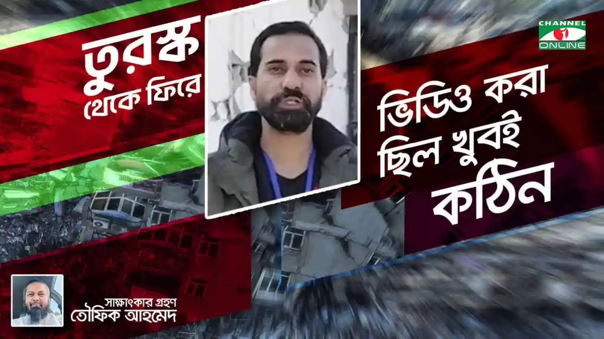 চ্যানেল আই অনলাইন সংবাদে ভিডিও কভারেজ, বাংলাদেশে ট্রেন দুর্ঘটনা. Channel i News - চ্যানেল আই নিউজ