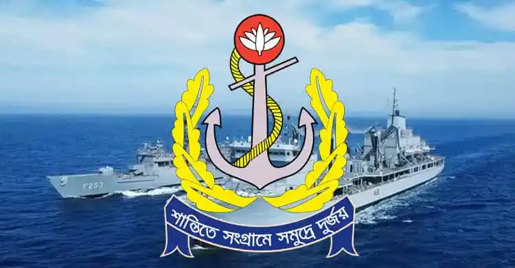 নৌবাহিনীর জাহাজের ছবি, স্বাধীনতা দিবসে উন্মুক্ত. Channel i News - চ্যানেল আই নিউজ