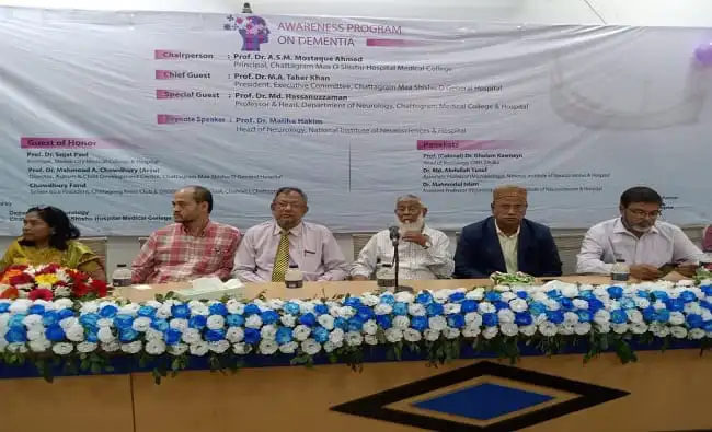ডিমেনশিয়া সচেতনতা অনুষ্ঠানে বক্তারা আলোচনা করছেন. Channel i News - চ্যানেল আই নিউজ