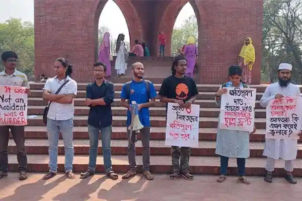 প্রতিবাদী মানববন্ধন, বিভিন্ন ব্যক্তি হাতে প্ল্যাকার্ড নিয়ে দাঁড়িয়ে. Channel i News - চ্যানেল আই নিউজ