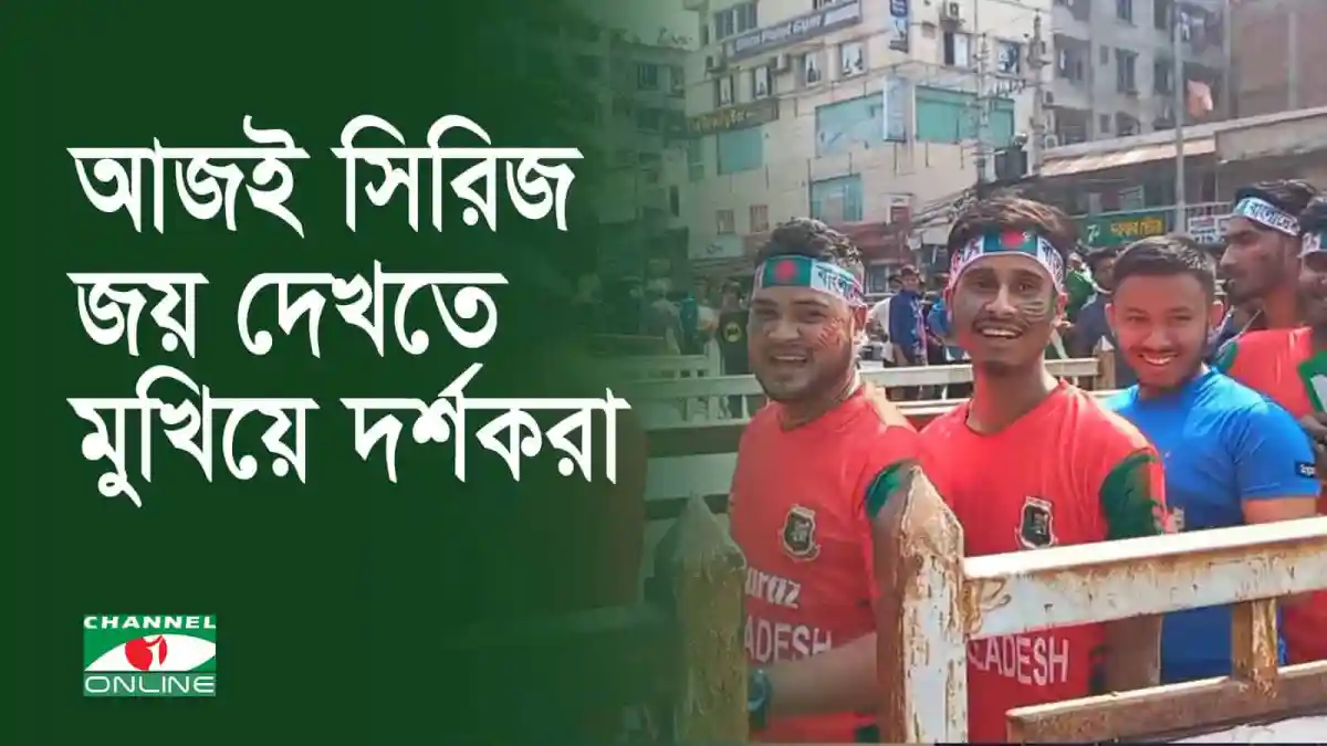 বাংলাদেশের ফুটবল প্রেমীদের জন্য চ্যানেল আই অনলাইন স্পোর্টস কভারেজ. Channel i News - চ্যানেল আই নিউজ
