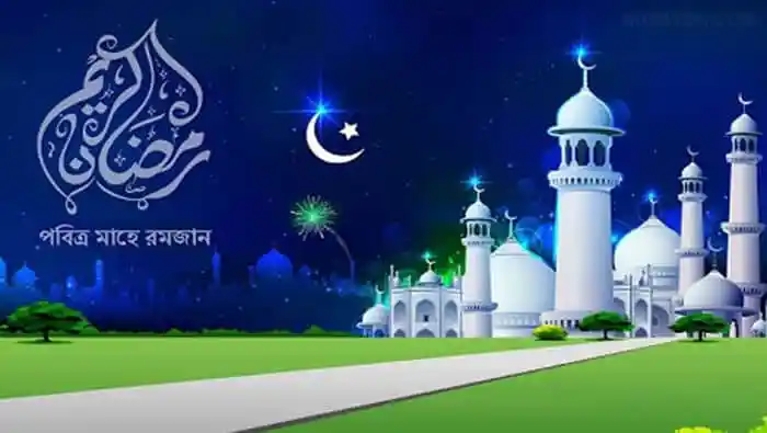 মসজিদ ও চাঁদ দেখানো রমজানের শুভেচ্ছা বার্তা. Channel i News - চ্যানেল আই নিউজ