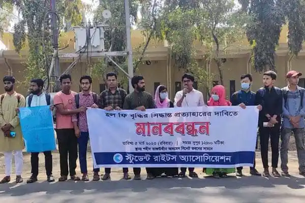 শিক্ষার্থীরা মানববন্ধনে অংশগ্রহণ করে, শিক্ষার দাবিতে প্রতিবাদ জানাচ্ছে. Channel i News - চ্যানেল আই নিউজ