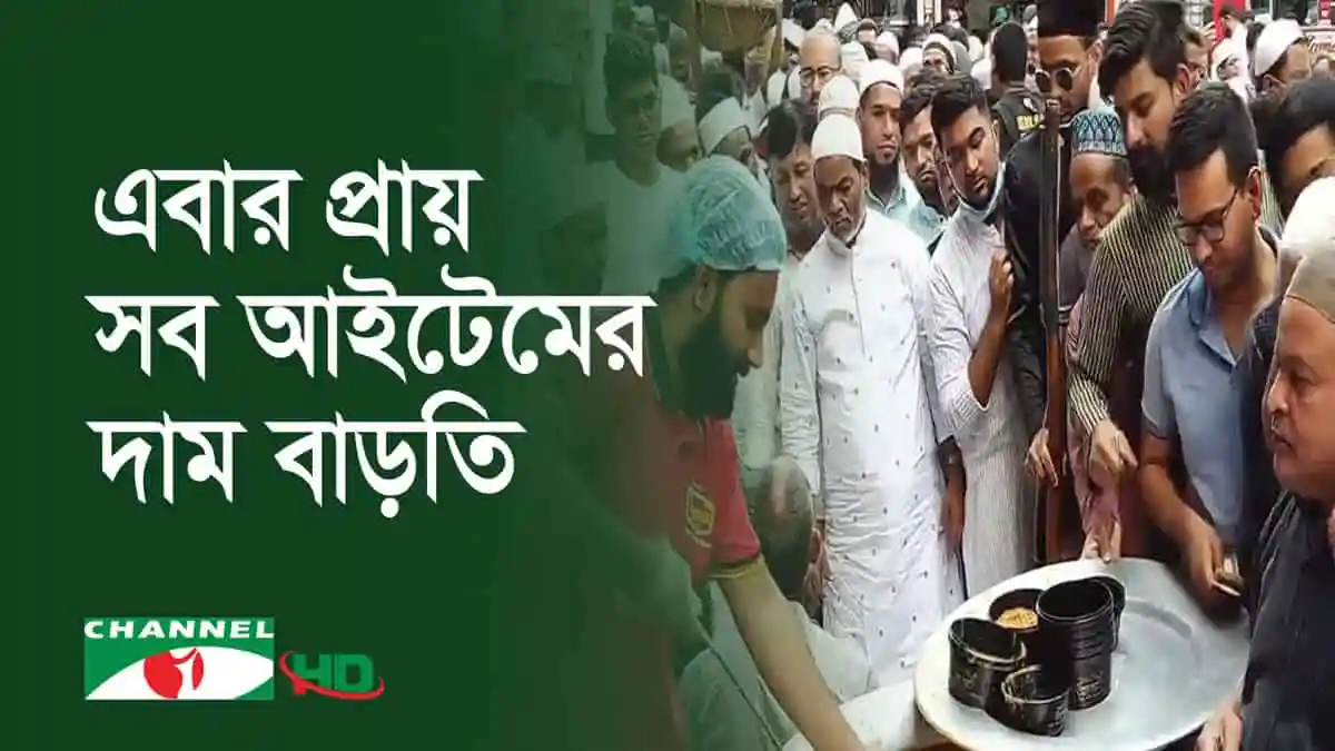 চাকরির জন্য জমজমাট চকবাজারের দৃশ্য, মানুষ লাইন করে বসে আছে. Channel i News - চ্যানেল আই নিউজ
