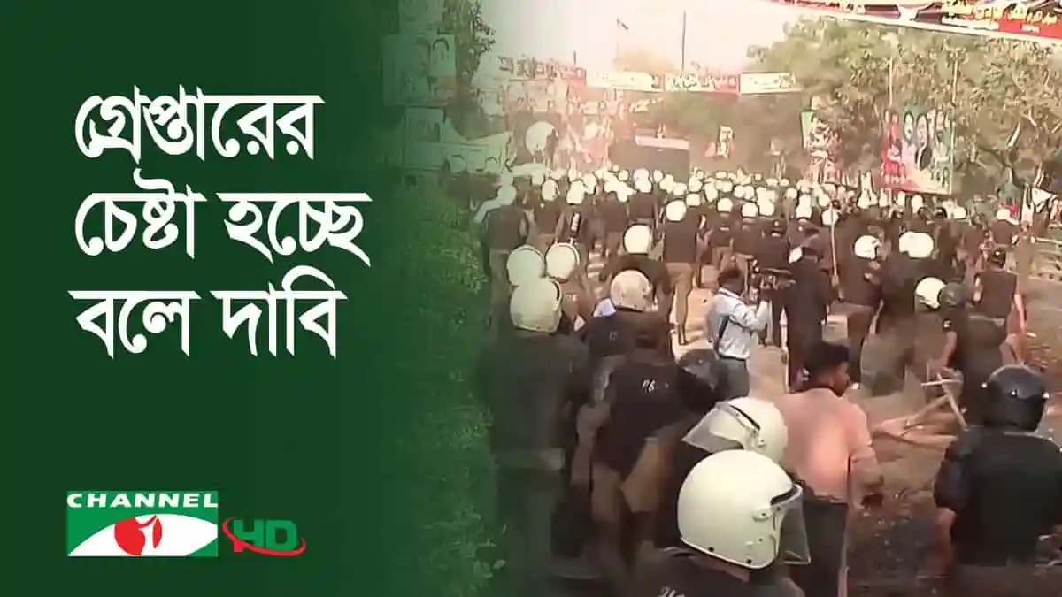 বাংলাদেশে পুলিশের সঙ্গে ইমরান খানের সমর্থকদের সংঘর্ষের ছবি. Channel i News - চ্যানেল আই নিউজ
