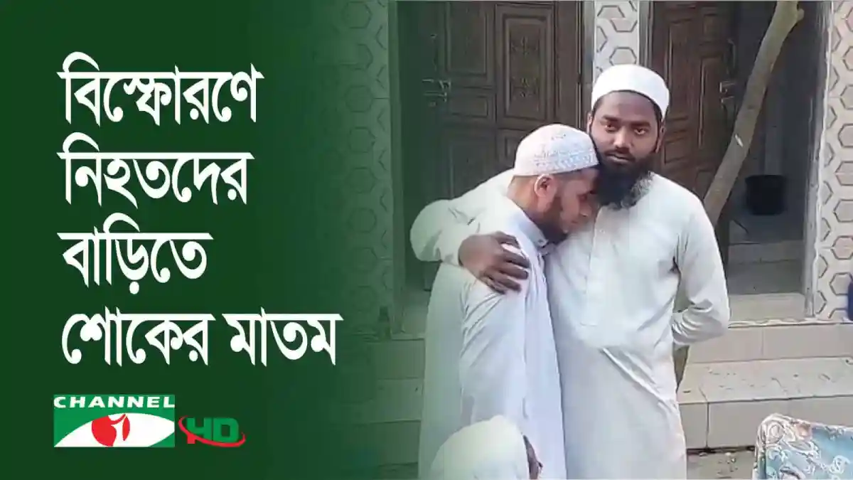 দুজন মুসলিম পুরুষ শোকাহত, একজন কাঁদছেন, অন্যজন সান্ত্বনা দিচ্ছেন. Channel i News - চ্যানেল আই নিউজ