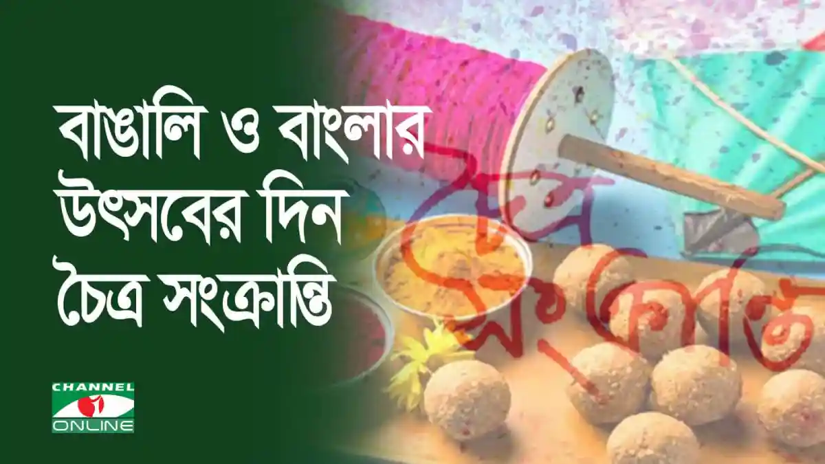 চৈত্র সংক্রান্তি উৎসবের দিন বাংলার ঐতিহ্যবাহী পান্তা ভাত ও ইলিশ মাছের ছবি. Channel i News - চ্যানেল আই নিউজ