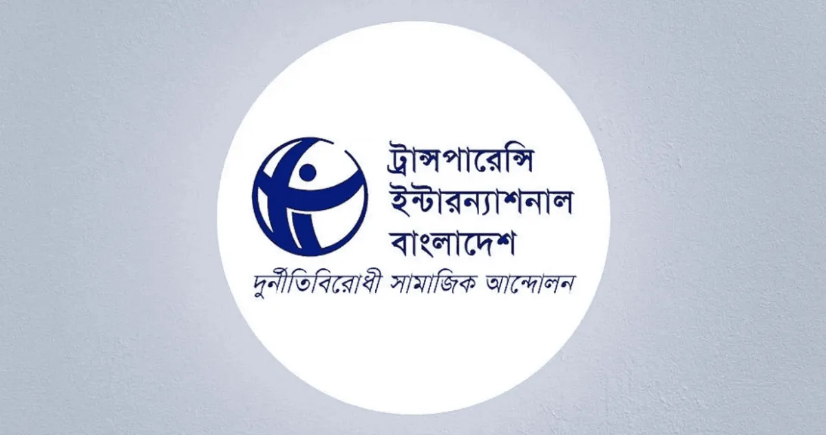 টিআইবি এর লোগো, বাংলাদেশে সামাজিক আন্দোলনের প্রতীক. Channel i News - চ্যানেল আই নিউজ