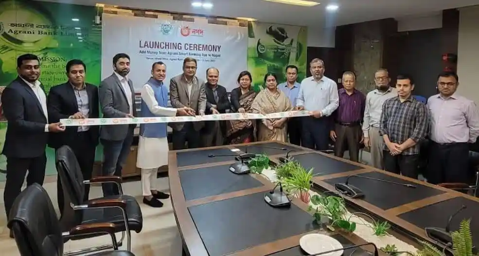 অগ্রণী ব্যাংকের গ্রাহকদের জন্য নগদে অ্যাড মানি সেবা উদ্বোধন. Channel i News - চ্যানেল আই নিউজ