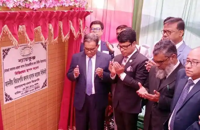 প্রধান বিচারপতি ও অন্যান্য বিচারকরা স্মারক উন্মোচন অনুষ্ঠানে অংশগ্রহণ করছেন. Channel i News - চ্যানেল আই নিউজ