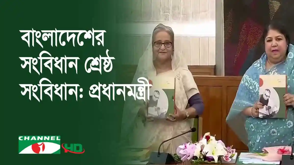 বাংলাদেশের সংসদে বঙ্গবন্ধুর ভাষণ নিয়ে আলোচনা, প্রধানমন্ত্রীর উপস্থিতি. Channel i News - চ্যানেল আই নিউজ