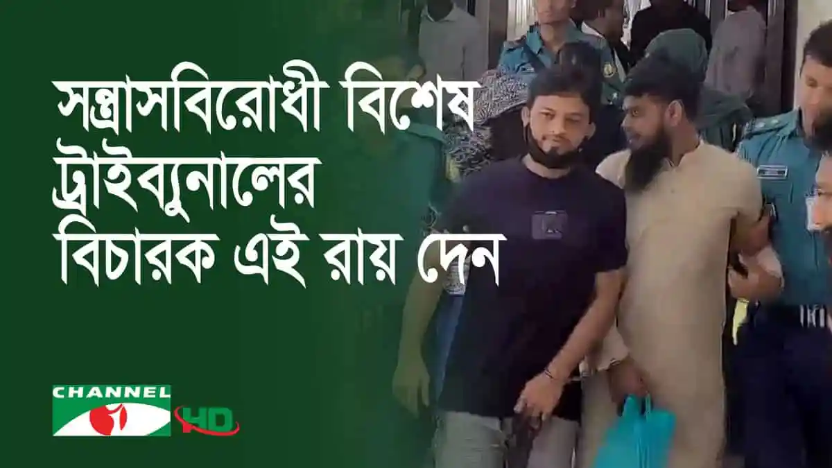 সিলেটের আতিয়া মহলে আটক তিন আসামী বেকসুর খালাস, পুলিশ ও আইনশৃঙ্খলা রক্ষাকারী বাহিনী উপস্থিত।. Channel i News - চ্যানেল আই নিউজ
