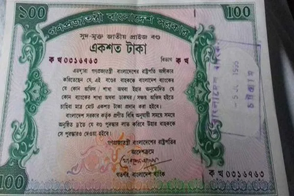 বাংলাদেশের একশ টাকা ব্যাংকনোট, প্রাইজবন্ডের ড্রতে পুরস্কার জিতলো নম্বর. Channel i News - চ্যানেল আই নিউজ
