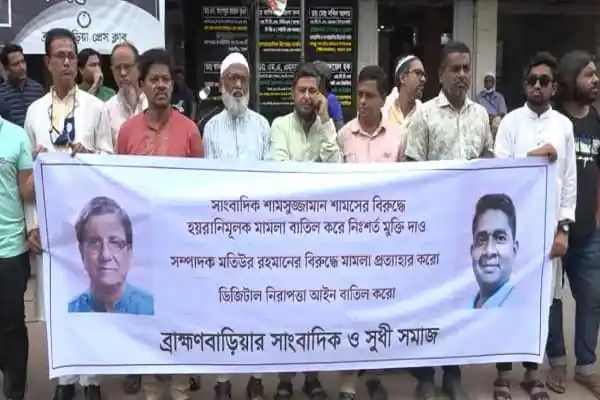 ব্রাহ্মণবাড়িয়ায় মানববন্ধনে অংশগ্রহণকারীরা একটি ব্যানার ধরে দাঁড়িয়ে. Channel i News - চ্যানেল আই নিউজ