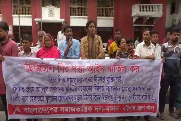 ডিজিটাল নিরাপত্তা আইন বাতিলের দাবিতে মানববন্ধন অনুষ্ঠিত. Channel i News - চ্যানেল আই নিউজ