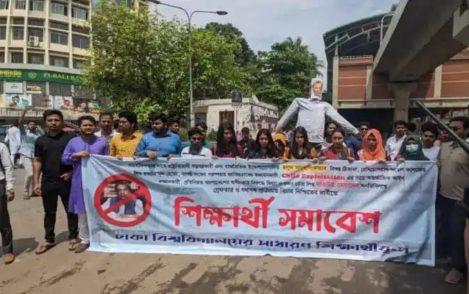 শাহবাগে অবরোধে অংশগ্রহণকারী শিক্ষার্থীরা মানববন্ধন করছে।. Channel i News - চ্যানেল আই নিউজ
