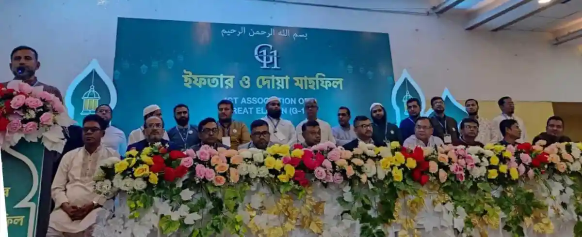 চট্টগ্রাম বিভাগের আইসিটি ব্যবসায়ীদের সংগঠন জি-১১ এর আত্মপ্রকাশ অনুষ্ঠান. Channel i News - চ্যানেল আই নিউজ