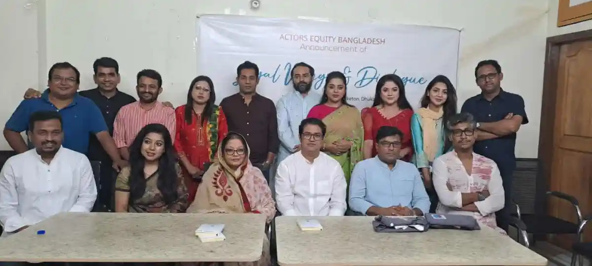 অভিনেতাদের সম্মেলন, বাংলাদেশে শিল্পীদের বুলিং ও হয়রানি নিয়ে আলোচনা. Channel i News - চ্যানেল আই নিউজ