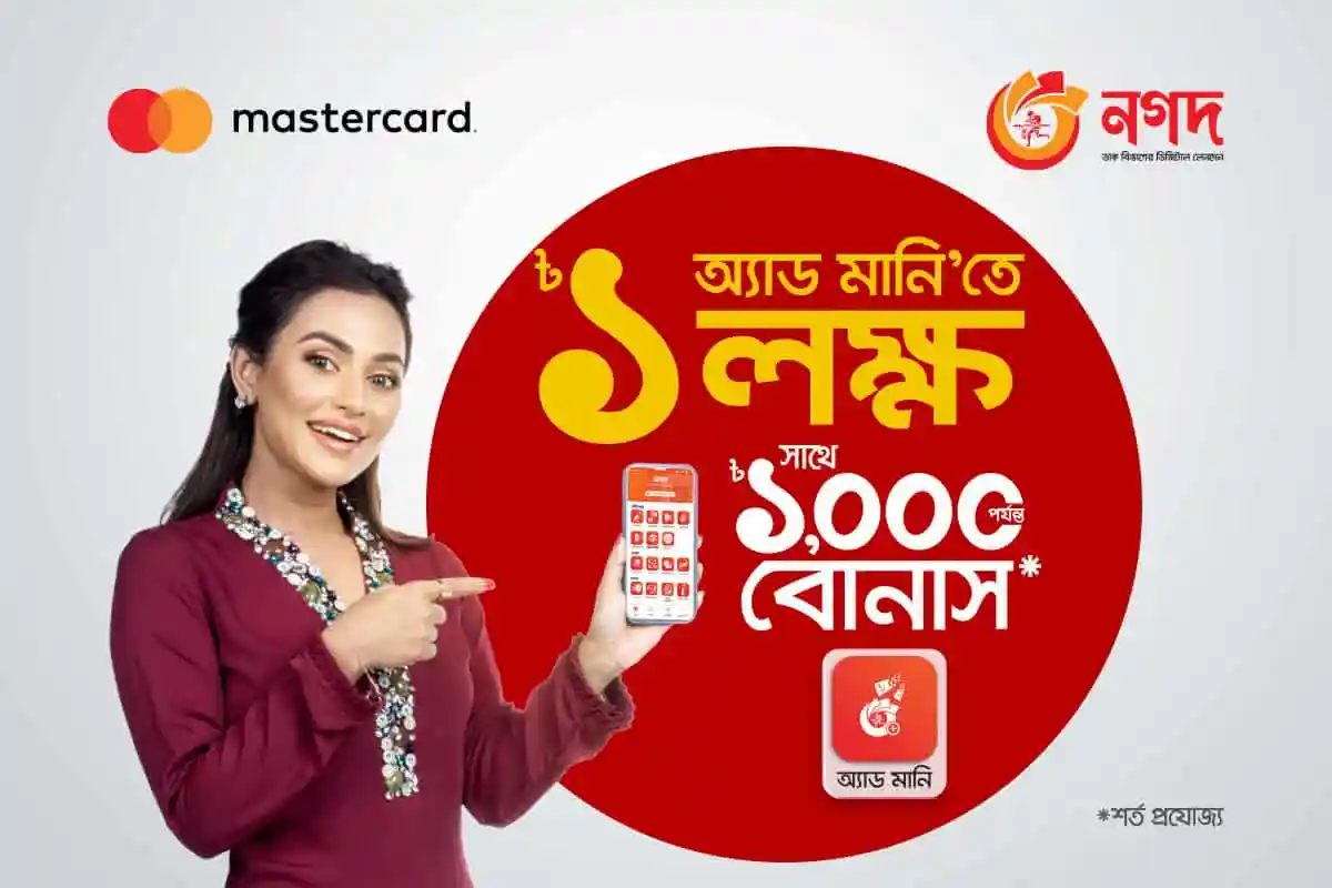 চ্যানেল আই অনলাইন বিজ্ঞাপনে নারী মোবাইল ফোনে নগদ অ্যাড মানি. Channel i News - চ্যানেল আই নিউজ