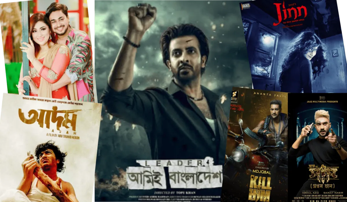 বাংলাদেশের সিনেমা ও টেলিভিশন শিল্পের বিভিন্ন ছবি, শাকিব খানসহ জনপ্রিয় অভিনেতাদের ছবি. Channel i News - চ্যানেল আই নিউজ