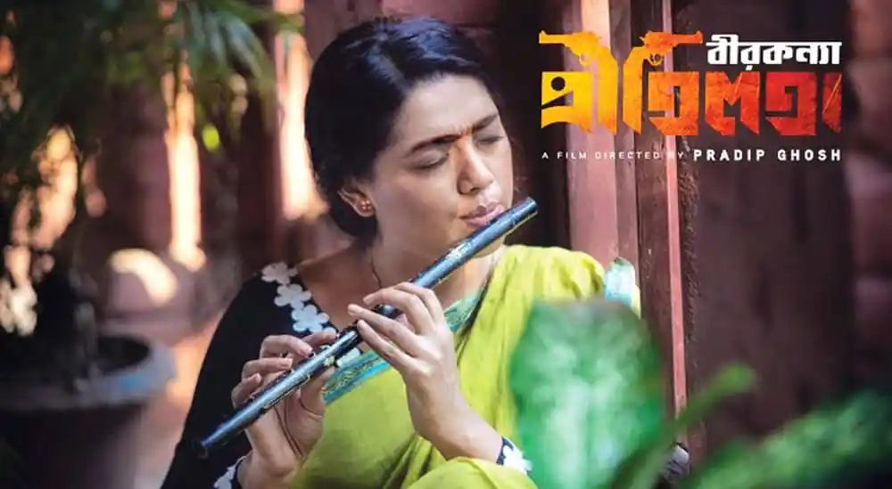 বীরকন্যা প্রীতিলতা চরিত্রে অভিনেত্রী, বাংলাদেশি টিভি নাটক. Channel i News - চ্যানেল আই নিউজ