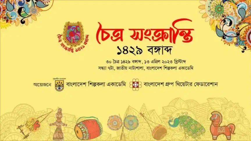 চৈত্র সংক্রান্তি উৎসবের ছবি, বাংলার ঐতিহ্যবাহী পহেলা বৈশাখের প্রস্তুতি. Channel i News - চ্যানেল আই নিউজ