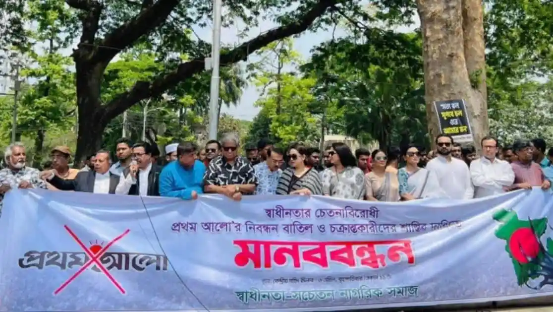 মানববন্ধনে অংশগ্রহণকারীরা শহীদ মিনারে অবস্থান করছেন।. Channel i News - চ্যানেল আই নিউজ